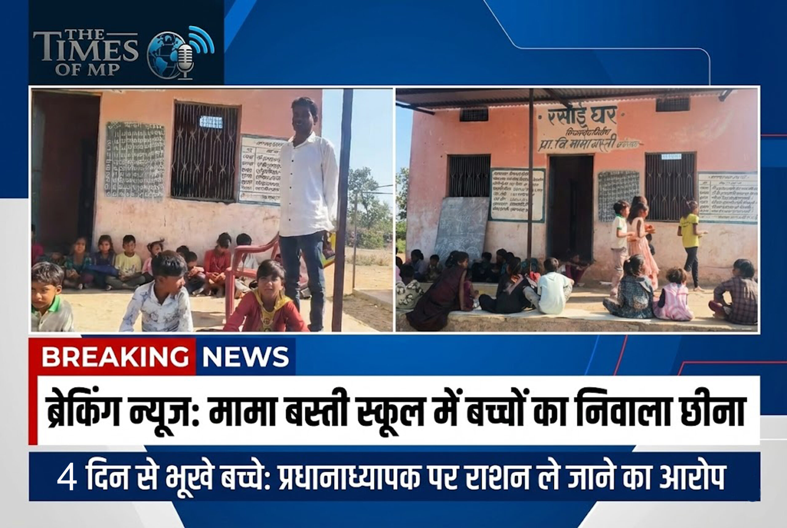 Mama Basti Food Crisis