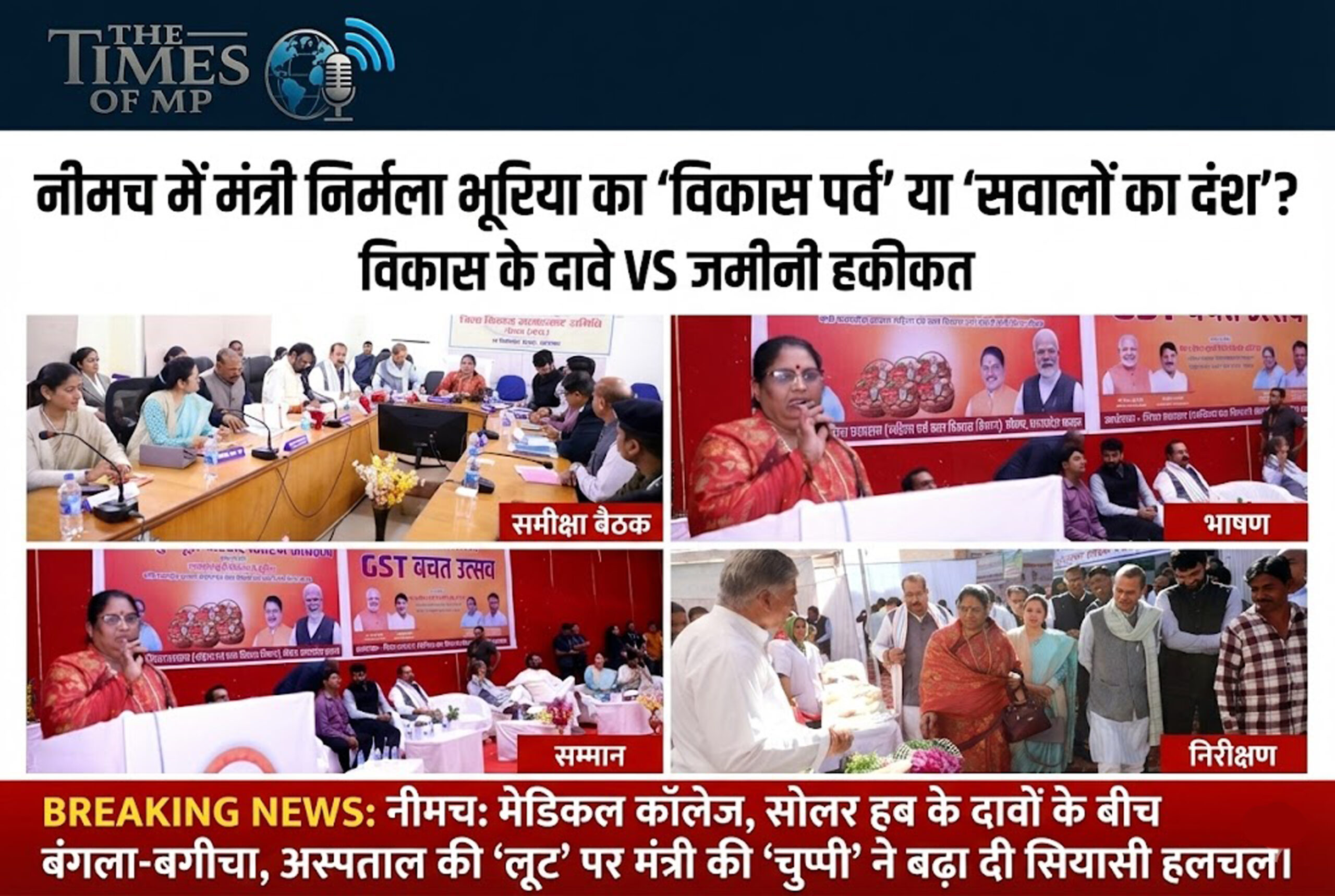 Nirmala Bhuria Neemuch Visit