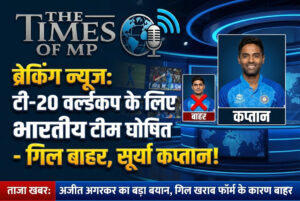 India T20 World Cup Squad