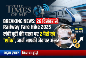 Railway Fare Hike 2025