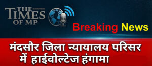 Mandsaur Court Fight