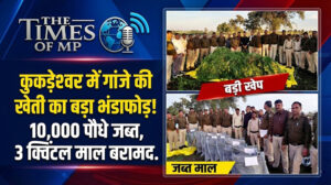 Ganja farming in Kukdeshwar