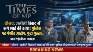 Neemuch Land Dispute Murder