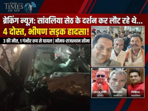 Nayagaon Border Accident