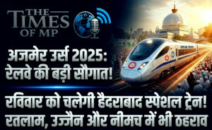 Ajmer Urs Special Train