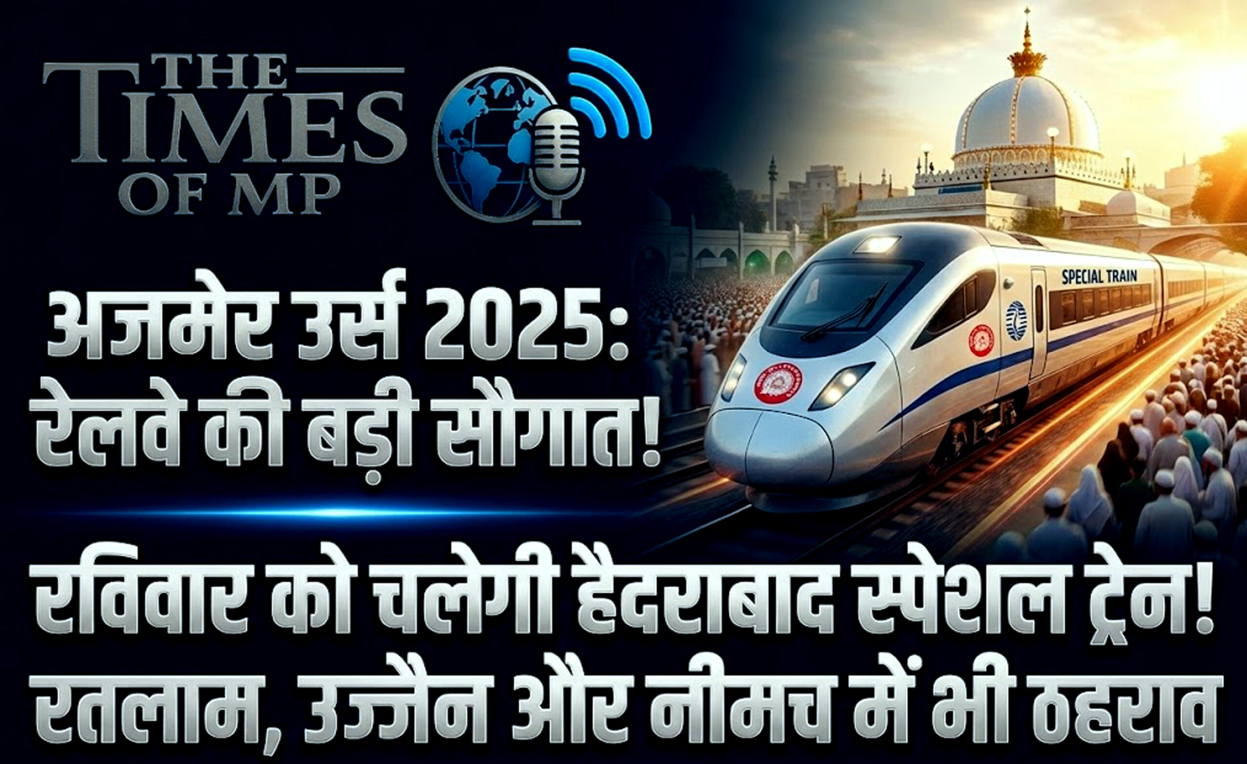 Ajmer Urs Special Train