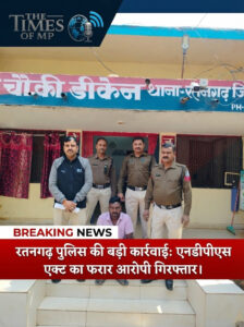 Neemuch Drug Smuggling