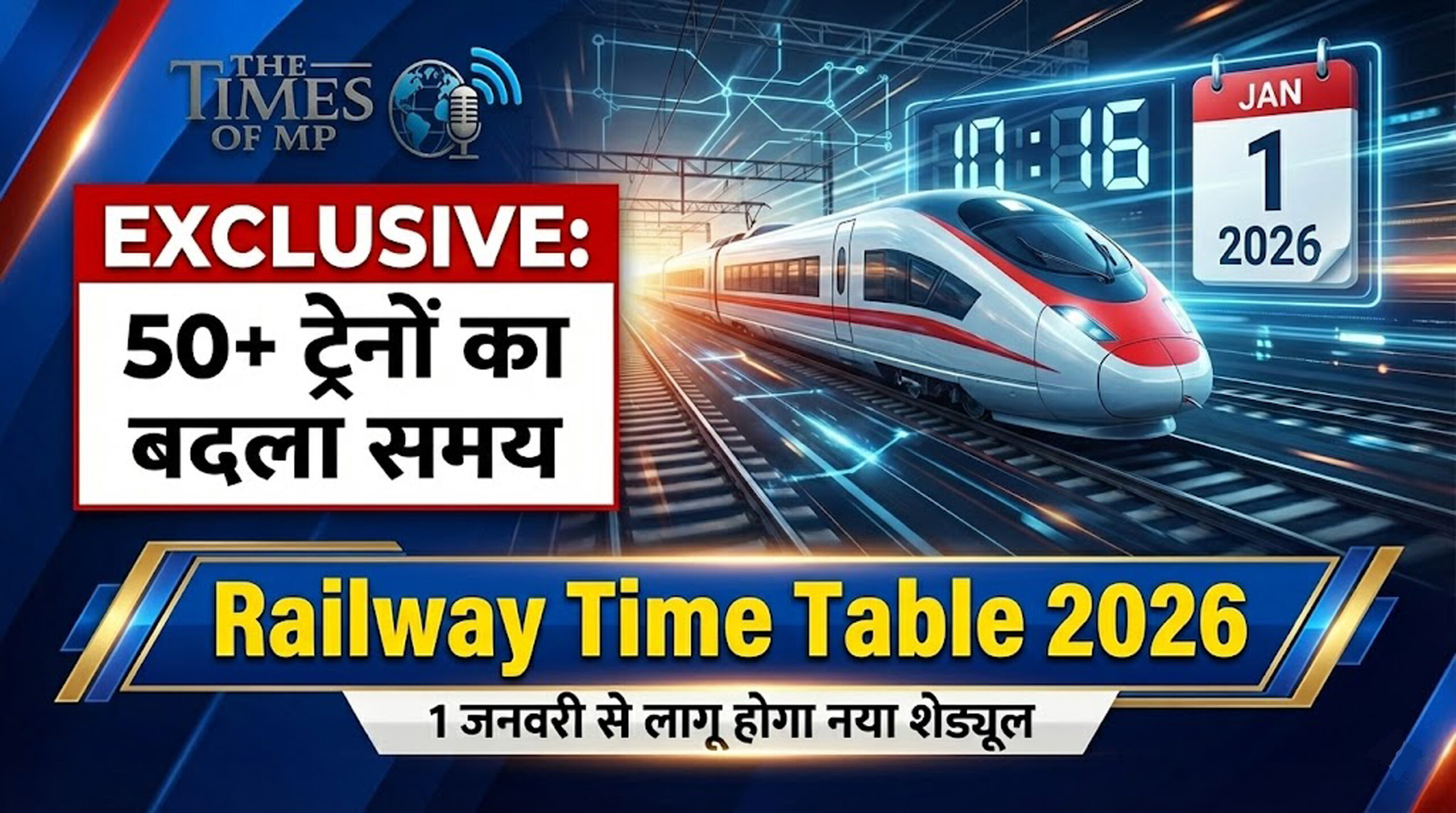 Railway Time Table 2026