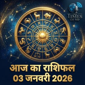 03 January 2026 Rashifal