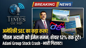 Adani Share