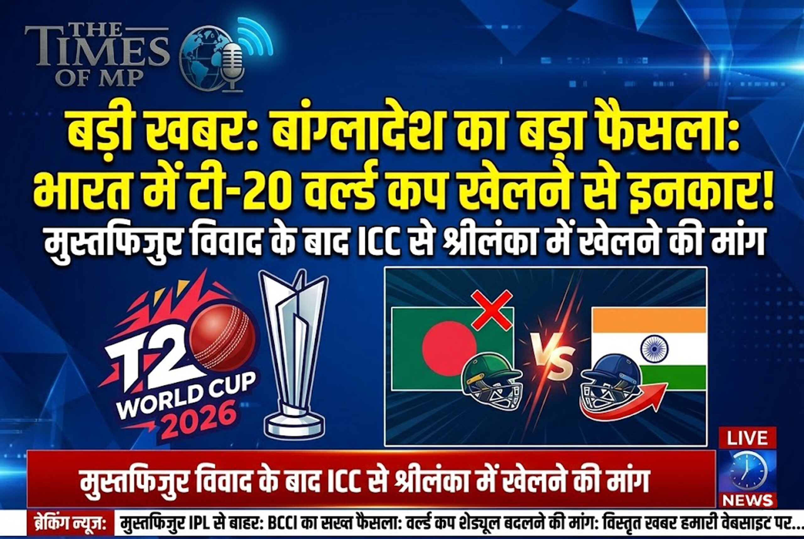 ICC Mens T20 World Cup 2026