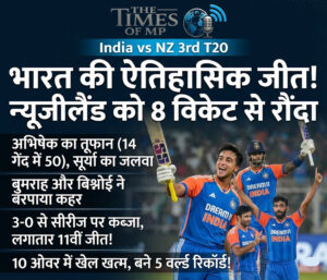 India vs NZ 3rd T20