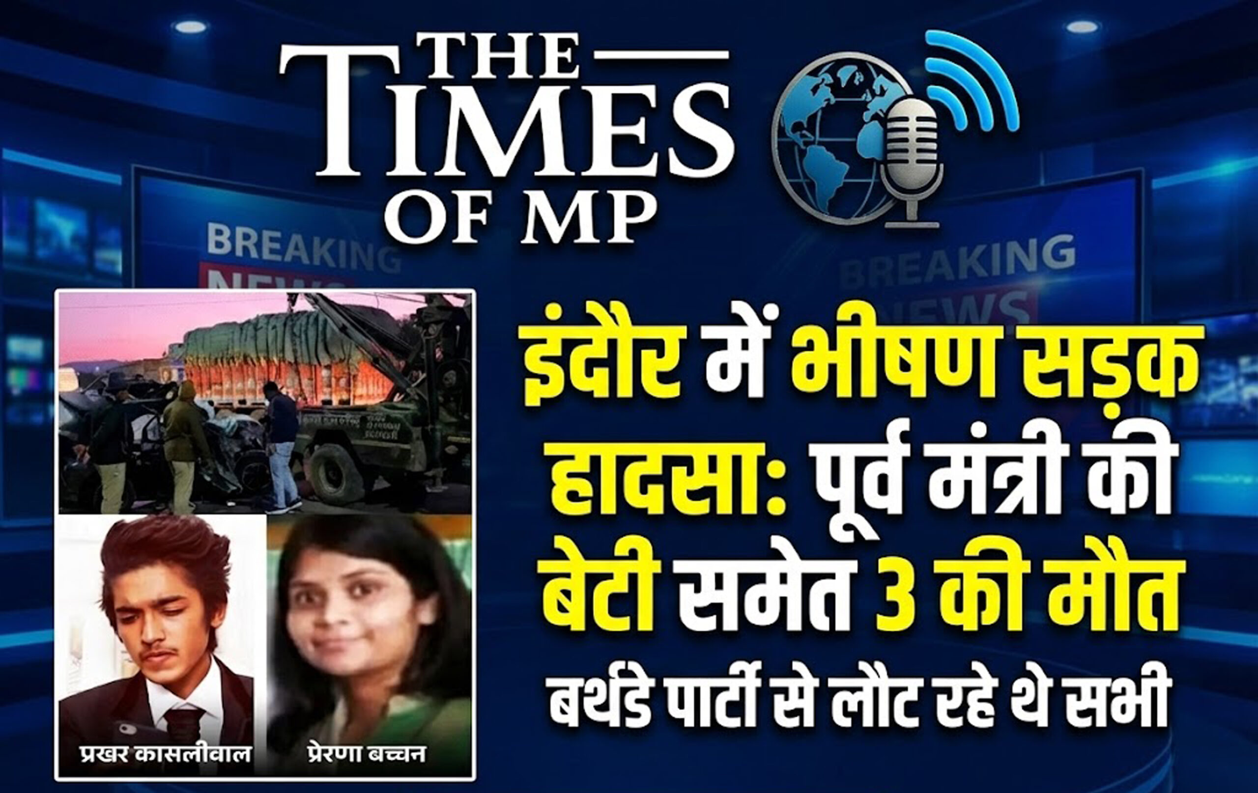 Indore Road Accident