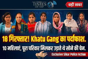 Khatu Gang