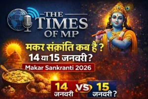 Makar Sankranti 2026 Date