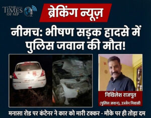 Neemuch Manasa Road Accident