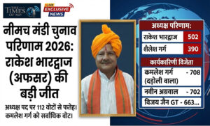 Neemuch Mandi Result