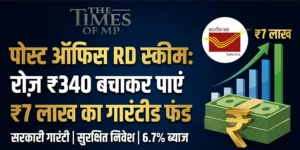 Post Office RD Scheme