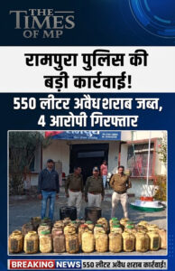 Rampura Police Action