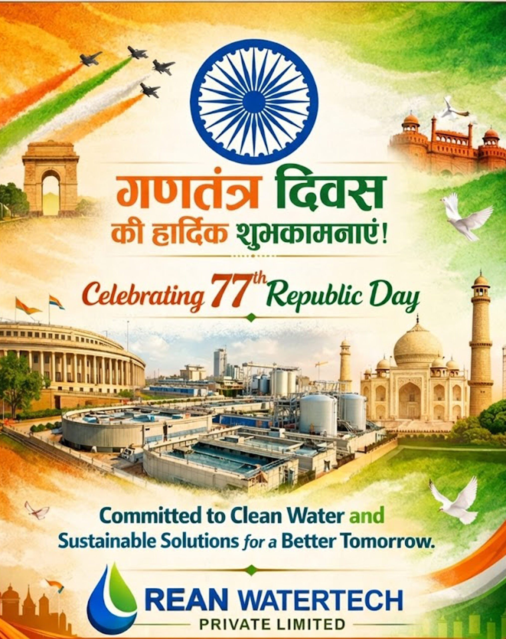 Rean Watertech Private Limited