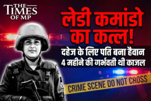 SWAT Commando Kajal Murder Case