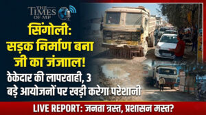 Singoli Road Construction