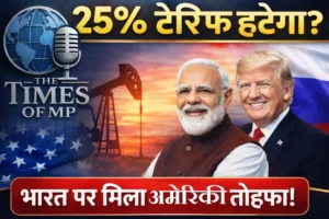 US India Tariff News