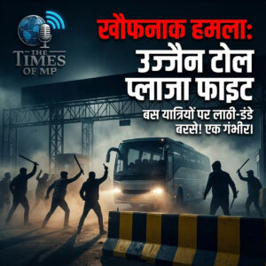 Ujjain Toll Plaza Fight
