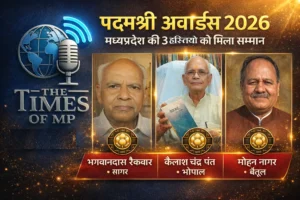 Padma Shri Awards 2026: मध्यप्रदेश की 3 हस्तियों को पद्मश्री