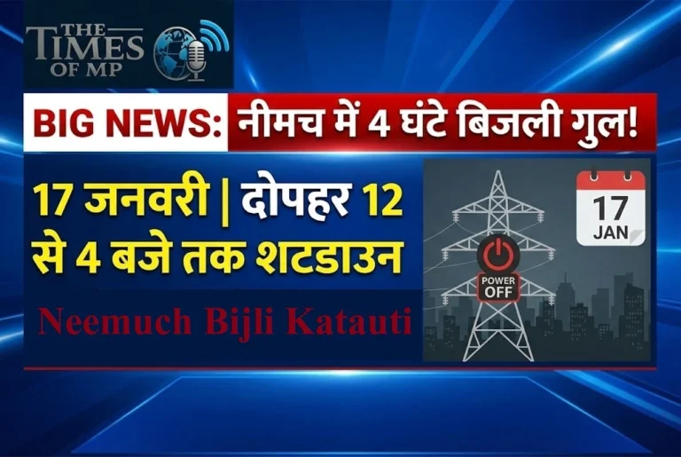 Neemuch Bijli Katauti