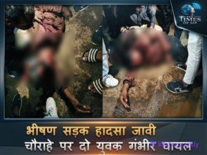 नीमच सड़क हादसा