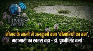 Neemuch Health Crisis