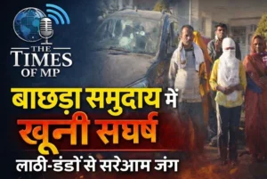 नीमच में हिंसक झड़प