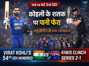 Ind vs NZ 3rd OD