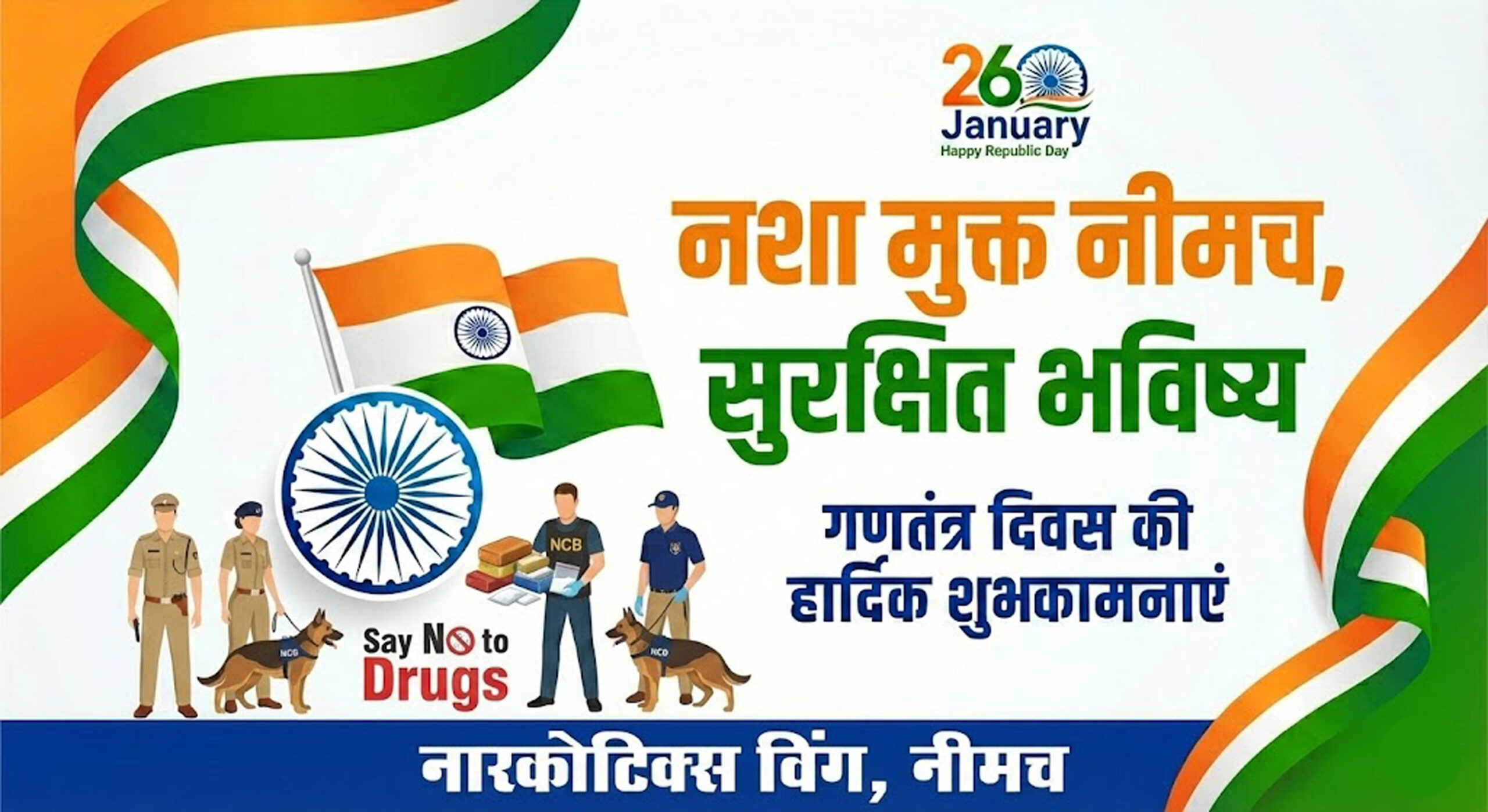 narcotics wing neemuch