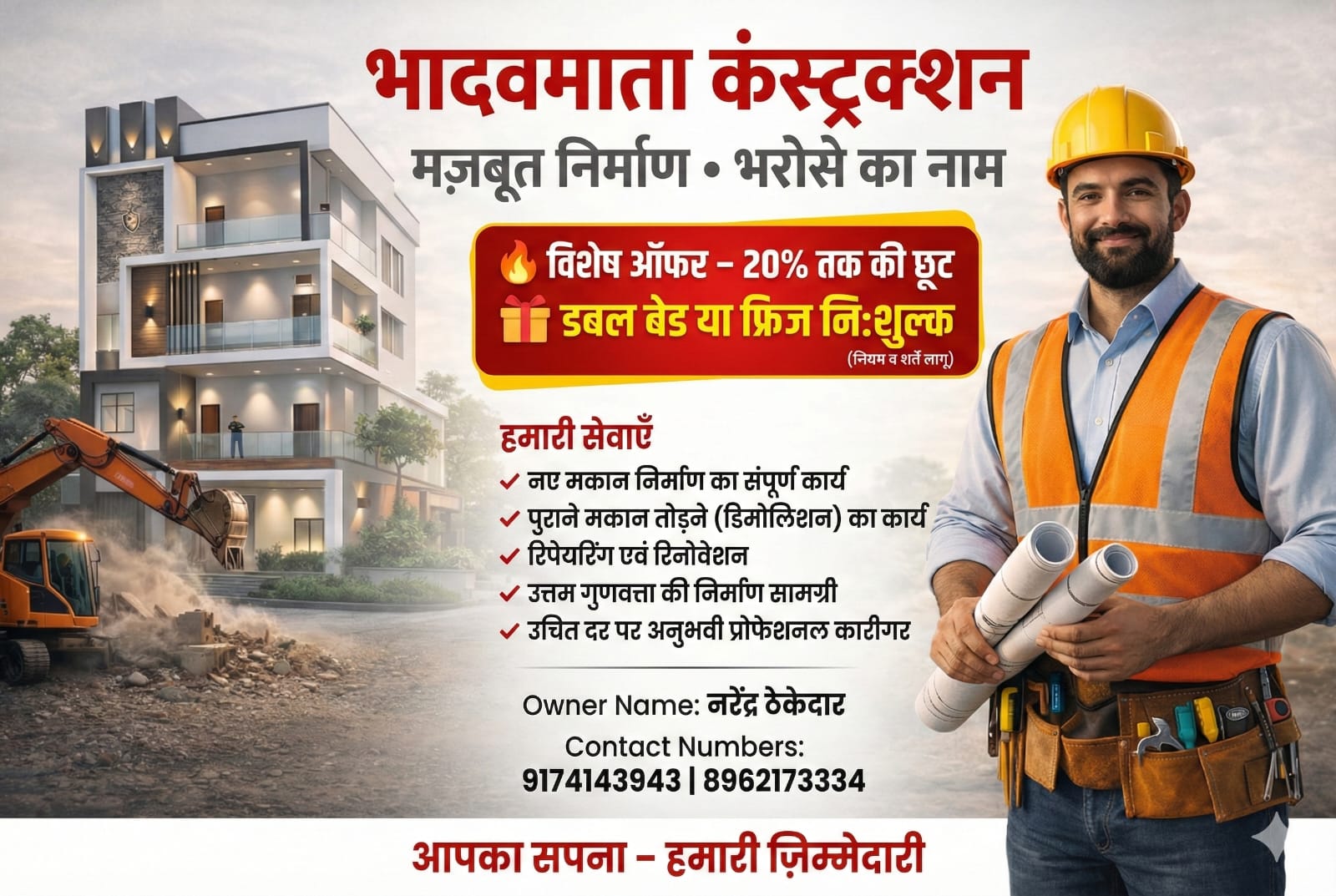 narendra cont. 19-01-26