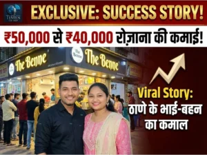 Success Story of Ganesh Sathe