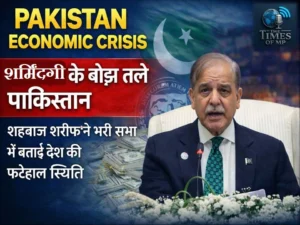 पाकिस्तान आर्थिक संकट 2026