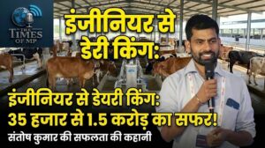 Dairy Farming Business