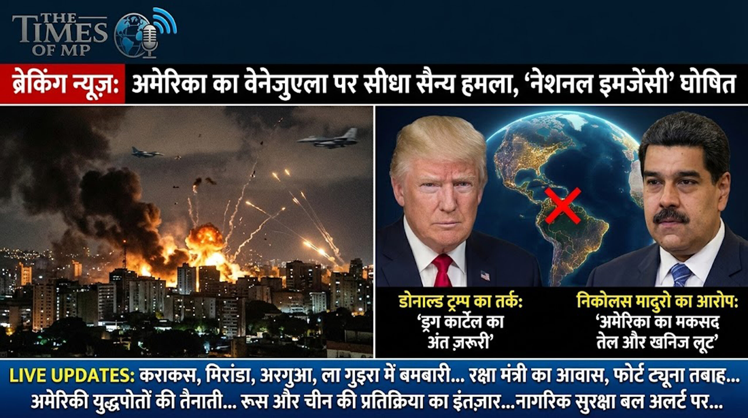 US Attack on Venezuela