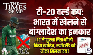 टी-20 वर्ल्ड कप