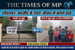 Neemuch School Holiday