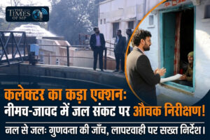 Neemuch Water Treatment Plant