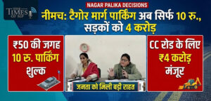 Nagar Palika Decisions