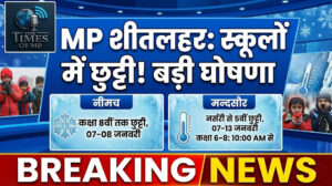 Cold Wave School Holiday Update