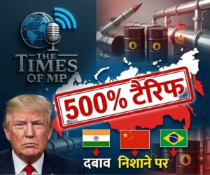 रूस प्रतिबंध बिल