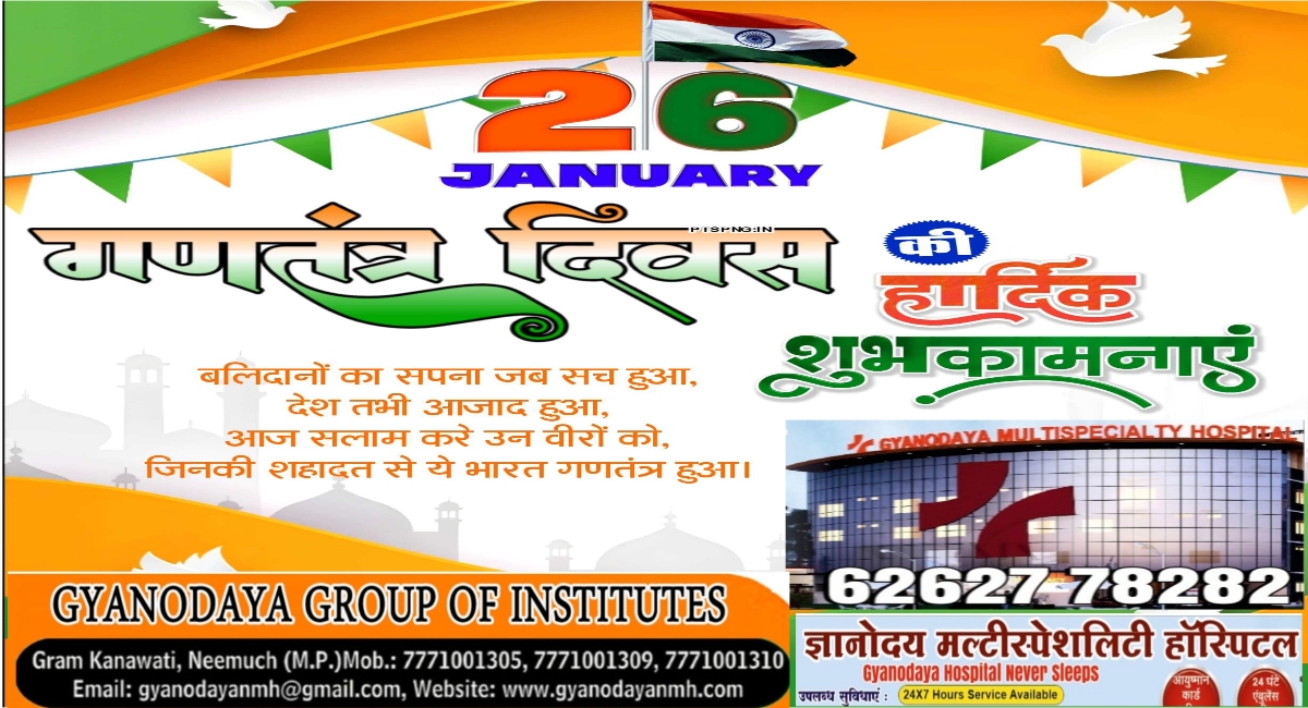 Gyanodaya Hospital 26 jan