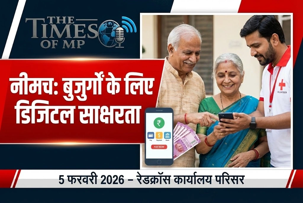 बुजुर्गों के लिए डिजिटल साक्षरता