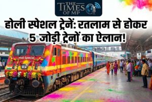 Holi Vishesh Trains