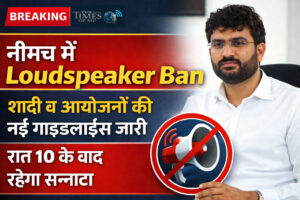 Loudspeaker Ban